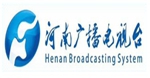 河南廣播電視臺